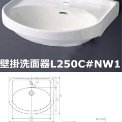 TOTO L250C #SC1 洗面器陶器本体のみの画像