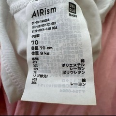 UNIQLO エアリズム ベビー肌着セット 70cmの画像