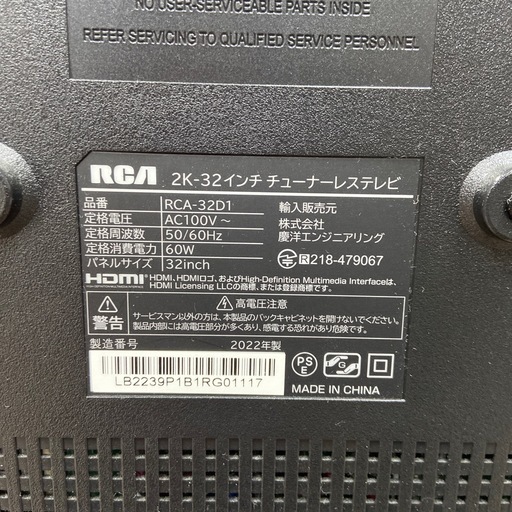 32型フルHDチューナーレステレビ　Androidテレビ TV