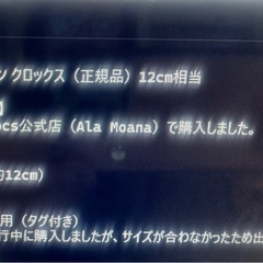 (日本で売ってません)スパイダーマン クロックス サンダル 19-20の画像