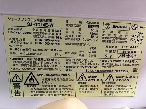 (最終日程調整中)[冷蔵庫137L 左右開き変更可能&電子レンジ直置きOK]シャープ　プラズマクラスター