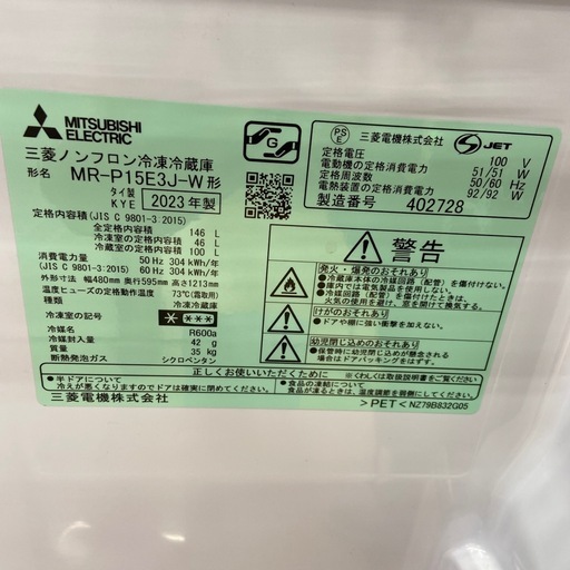 【来店いただける方限定】2ドア冷蔵庫【トレファク摂津店】