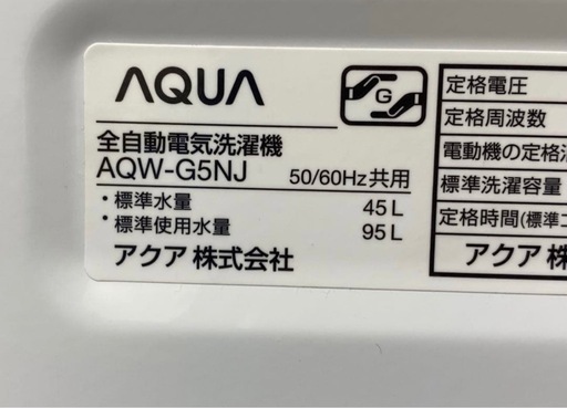 AQUA 全自動洗濯機 5kg 
