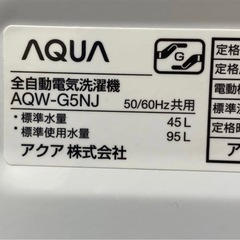 AQUA 全自動洗濯機 5kg の画像