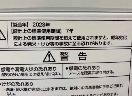 AQUA 全自動洗濯機 5kg 