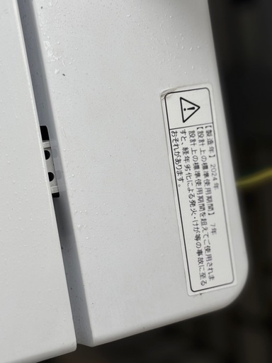 洗濯機｜2024年製造｜Hisense 全自動 4.5kg (ピーナッツさん) 本町四 