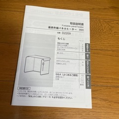 パネルヒーターの画像