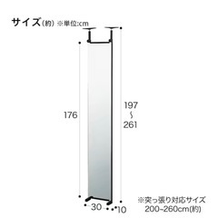 ニトリ　壁面つっぱりミラーNポルダ(ブラック)の画像