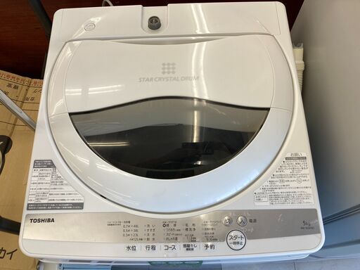 ★リユースのサカイ千葉中央店★ TOSHIBA 洗濯機 9.0㎏ 23 動作確認／クリーニング済み TC6858 ☆リユースのサカイ千葉中央店☆ TOSHIBA 洗濯機 5.0㎏ 21年式 動作