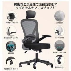新品 オフィスチェアの画像