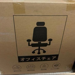 新品 オフィスチェアの画像