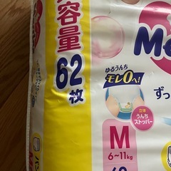 メリーズMパンツの画像
