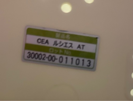 COMBI   バウンサー