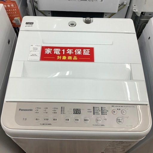 Panasonic 全自動洗濯機 NA-F7PB1 7.0kg 2023年製