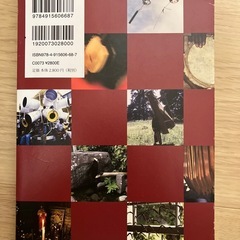 『楽器は語る-スティールパンから津軽三味線まで』の画像