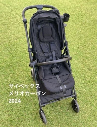 サイベックス　メリオカーボン 2024 (レインカバーなどおまけ付き)
