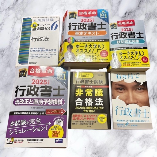 2025年　伊藤塾　スピードマスター講座やLEC模試など