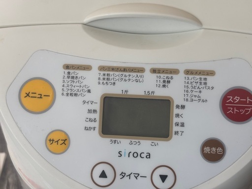ホームベーカリー