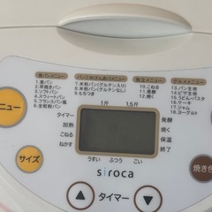 ホームベーカリーの画像