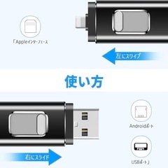 【新品】Phone バックアップ USB外付けメモリ 256GB拡張　黒青セットの画像