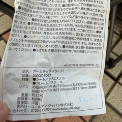 Coleman（コールマン） アームチェア（グリーン） 2脚セットの画像