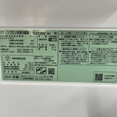 【🤩2021年式🤩】HITACHIノンフロン冷蔵庫315Lの画像