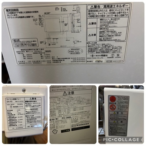 洗濯機、テレビ、テレビ台、炊飯器、電子レンジなど一人暮らしセット
