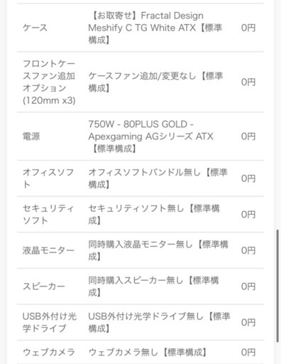 デスクトップPC
