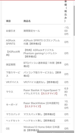 デスクトップPC

