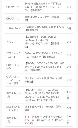 デスクトップPC
