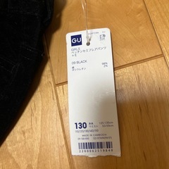 130 g.u.  タグ付き未使用品　ベッチン
黒ズボンの画像