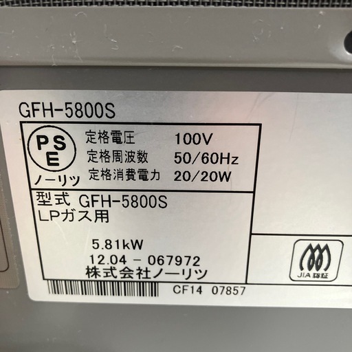 W2602-0767 ノーリツ　ガスファンヒーターGFH-5800S 2014年製　LPガス　動作確認済み　キズ汚れ有り