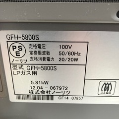 W2602-0767 ノーリツ　ガスファンヒーターGFH-5800S 2014年製　LPガス　動作確認済み　キズ汚れ有りの画像