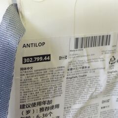 T-207 IKEA アンティロープ ベビーチェア 座面高56cm 処分特価品の画像