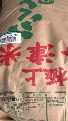 令和1年産会津コシヒカリ30kg玄米
