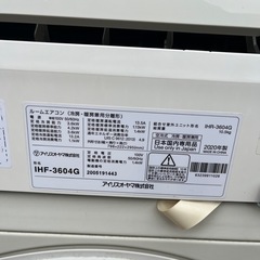 エアコン　アイリスオーヤマ　2020年製の画像