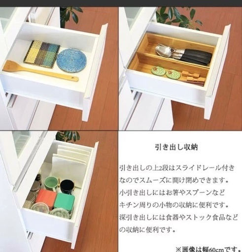 食器棚　カップボード　収納家具