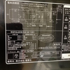 【トレファク ラパーク岸和田店】2022年製 電響社　オーブンレンジ 入荷しました【6ヶ月保証】の画像