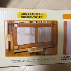 ベビーフェンスの画像