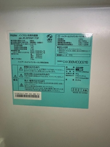 haier 冷蔵庫