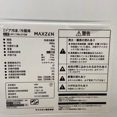 マクスゼン 117L 冷凍冷蔵庫【リサイクルフカツ岡崎倉庫店】260216YS-6の画像