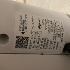 SHARP 2022年製　セラミックファンヒーターの画像