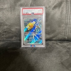 PSA10ゴースト カスミのコダック ソルガレオ＆ルナアーラの画像