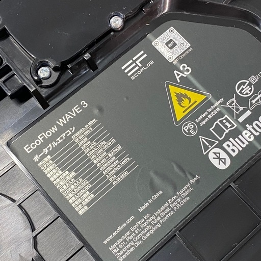 EcoFlow WAVE 3 ポータブルエアコン EFWAVE3-JP 札幌市白石区 モノリス D74