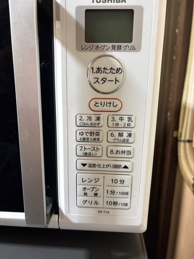 オーブンレンジ