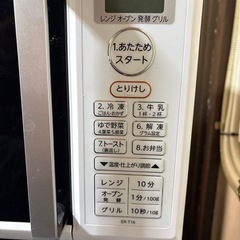 オーブンレンジの画像