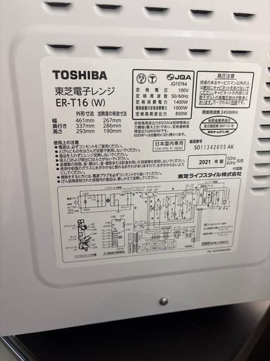 オーブンレンジ