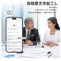 AIボイスレコーダー 同時通訳 自動文字起こし ワンタッチ録音 AI要点要約の画像
