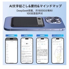 AIボイスレコーダー 同時通訳 自動文字起こし ワンタッチ録音 AI要点要約の画像