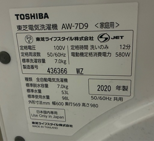 【2/18(水)午後限定】高年式家電(2021年製乾燥機/洗濯機/冷蔵庫)純正スタンド付き